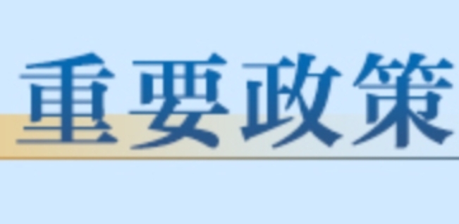 公务员录用违规违纪行为处理办法